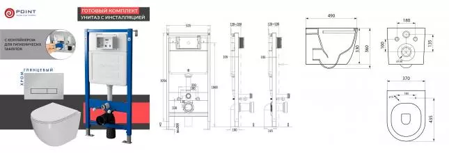 Комплект инсталляция с унитазом, крышкой и кнопкой смыва «Point» PN48335C PN45122/PN44831C/PN41041 безободковый белый/хром глянцевый