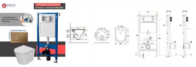 Комплект инсталляция с унитазом, крышкой и кнопкой смыва «Point» PN48357BB PN45122/PN44041BB/PN41061 безободковый белый/бронза брашированная