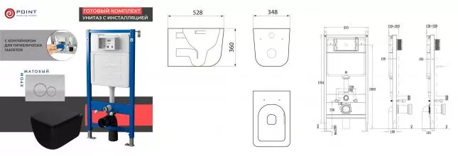 Комплект инсталляция с унитазом, крышкой и кнопкой смыва «Point» PN48394SC PN45122/PN44061SC/PN41831BM безободковый чёрный матовый/хром матовый