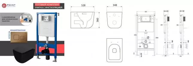 Комплект инсталляция с унитазом, крышкой и кнопкой смыва «Point» PN48402BB PN45122/PN44041BB/PN41831BM безободковый чёрный матовый/бронза брашированная