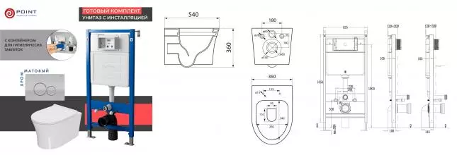 Комплект инсталляция с унитазом, крышкой и кнопкой смыва «Point» PN48454SC PN45122/PN44061SC/PN41711 безободковый белый/хром матовый