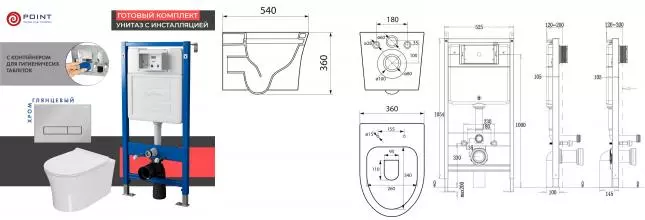 Комплект инсталляция с унитазом, крышкой и кнопкой смыва «Point» PN48455C PN45122/PN44831C/PN41711 безободковый белый/хром глянцевый