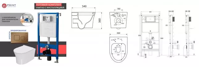 Комплект инсталляция с унитазом, крышкой и кнопкой смыва «Point» PN48462BB PN45122/PN44041BB/PN41711 безободковый белый/бронза брашированная