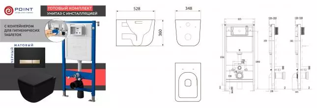 Комплект инсталляция с унитазом, крышкой и кнопкой смыва «Point» PN48588BG PN45122/PN44831BG/PN41831BM безободковый чёрный матовый/чёрная с золотом