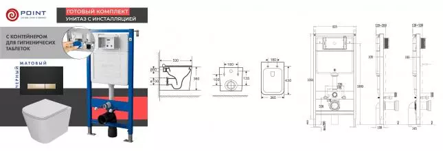 Комплект инсталляция с унитазом, крышкой и кнопкой смыва «Point» PN48589BG PN45122/PN44831BG/PN41081 безободковый белый/чёрная с золотом