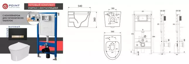 Комплект инсталляция с унитазом, крышкой и кнопкой смыва «Point» PN48598BG PN45122/PN44831BG/PN41711 безободковый белый/чёрная с золотом