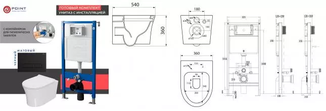 Комплект инсталляция с унитазом, крышкой и кнопкой смыва «Point» PN48456BM PN45122/PN44831BM/PN41711 безободковый белый/чёрная матовая